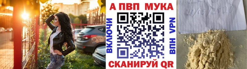 A-PVP Crystall Переславль-Залесский