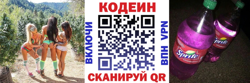 Codein Purple Drank  Переславль-Залесский 