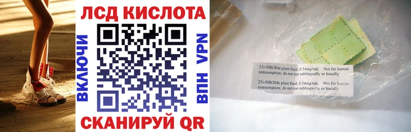 Марки 25I-NBOMe 1500мкг  Переславль-Залесский 